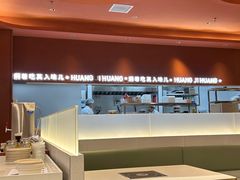 -黄记煌三汁焖锅(首创奥特莱斯店)