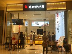 门面-廖记棒棒鸡(青岛万象城店)
