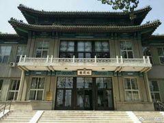 -北平图书馆旧址