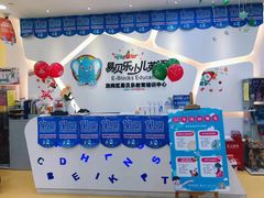 -易贝乐成长中心(坂田中心)