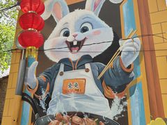 -食神又名厕所兔