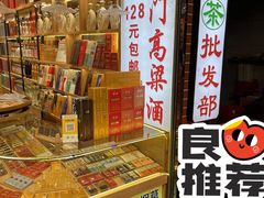 -南普陀素饼