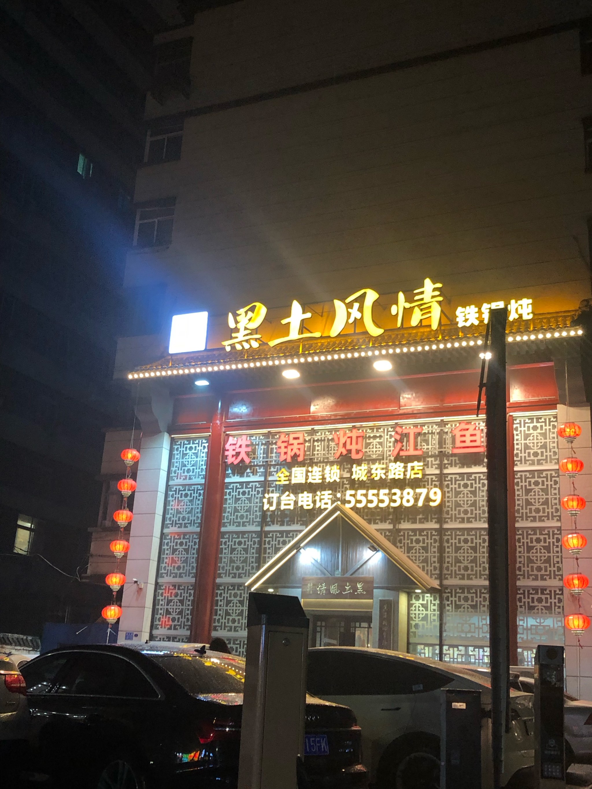 东乌旗一品天下饭店图片