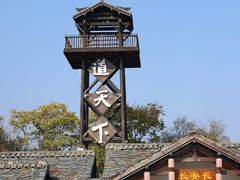 -茅山东方盐湖城景区