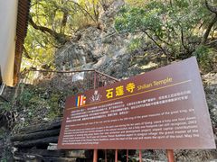 -丽江束河古镇-石莲古寺