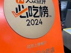 -昌顺马记小吃店(昌盛园店)