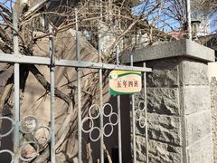 -岳阳道小学(大理道校区)