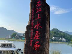 -新安江山水画廊风景区