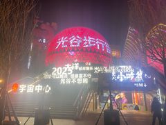 -光谷广场