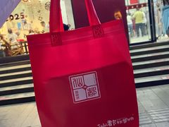 -仙都辣酱鸭(总店)