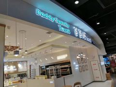 门面-爸爸糖吐司面包(大连高新锦辉商场店)