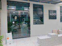 门面-ADO KAFE(大学城店)