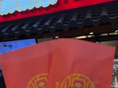 -粉粉乐鲷鱼烧(美罗城店)