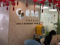 -爱瑞馨母婴护理中心(爱悠悠店)