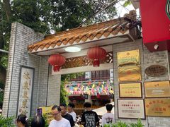 -冰泉豆浆馆(白云山总店)