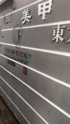 -东方美妍