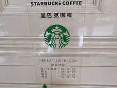 -星巴克(古象大酒店店)