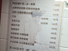 -沈师傅盲人按摩工作室(密三小区店)