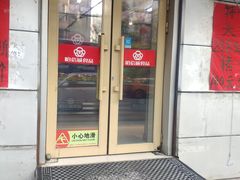 -哈信诚食品(繁荣店)