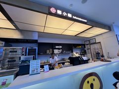 -椰小咖(亚龙湾东榕美食广场店)