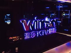 -温莎KTV(珠江路店)