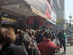 -吴山烤禽 (吴山路店)