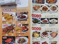 菜单-汇景花园酒家(基立下道店)