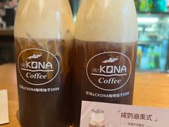 -安琳acKONA咖啡(市南店)