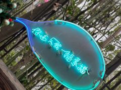 -素描餐厅(灵隐天竺店)