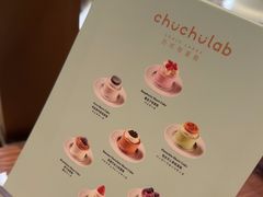 -chuchulab日式短蛋糕(粤海天地店)