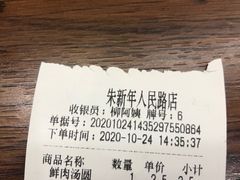 -朱新年·苏式汤团·面点(北寺塔店)