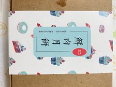 -梦菲思饼屋(瑞金宾馆店)