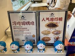 -铭果屋·铜锣烧专卖店(南京创始店)