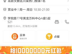 -蔴将·川菜(黄龙万科店)