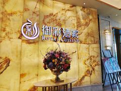 -御彩酒家(东风东路店)