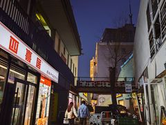 -泉乐坊步行街(烟酒特产平价超市店)