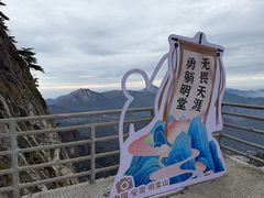 -明堂山风景区