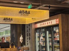 -北丐先生·野馄饨烧烤(雨花万象店)