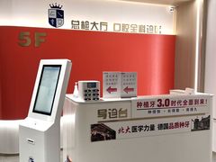 -固德口腔(南城总院)