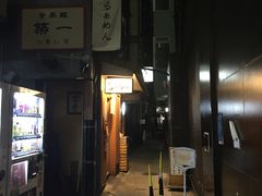 -篝拉面(银座店)