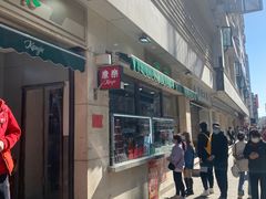 -康乐(滨江道店)
