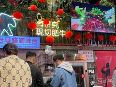 -老马路串串香火锅(北门桥店)