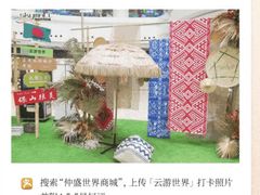 -仲盛世界商城