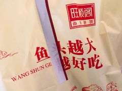 -旺顺阁·北京菜(北辰上品+)