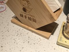 -味千拉面(广州白云机场T1西二店)