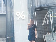 -% Arabica阿拉比卡咖啡(深圳湾万象城店)