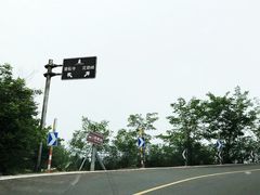 -定都峰