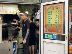门面-同来顺烧烤餐厅(哈尔滨道店)