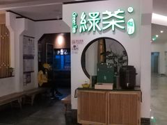 -绿茶餐厅(西单老佛爷店)