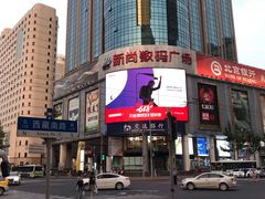 -新尚数码广场(淮海东路店)